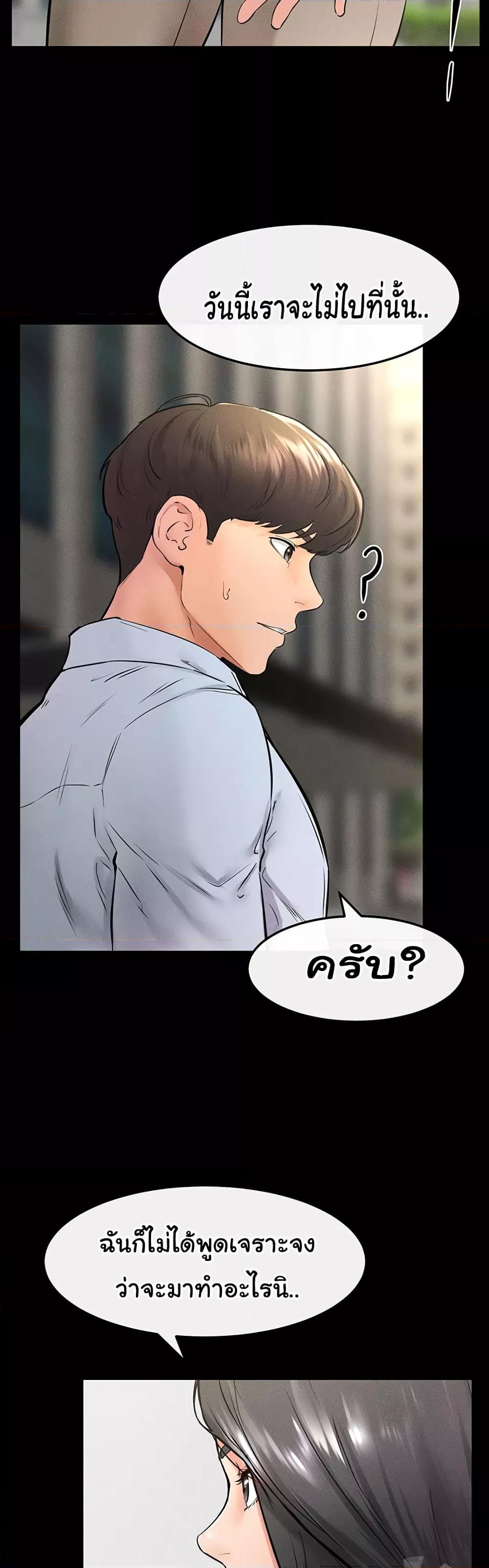 อ่านมังงะ My New Family Treats me Well ตอนที่ 41/21.jpg