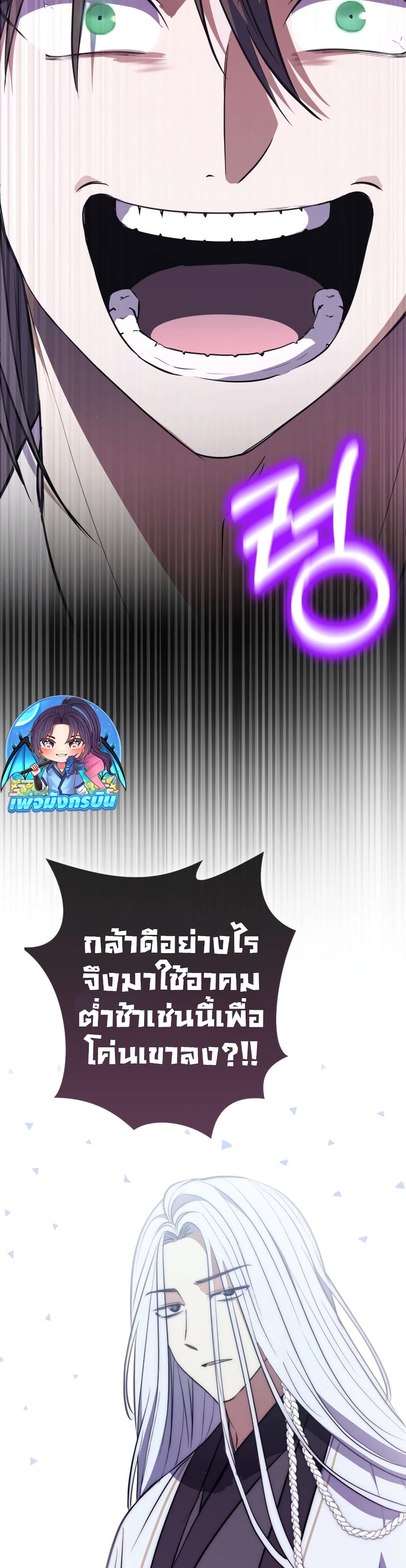 อ่านมังงะ Sword God Dragon ตอนที่ 2/21.jpg