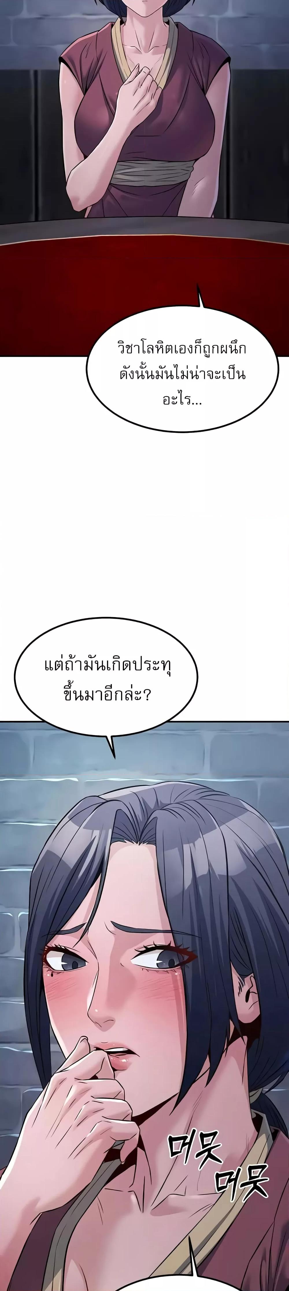 อ่านมังงะ The Lustful Demon is the King of Demons ตอนที่ 19/21.jpg