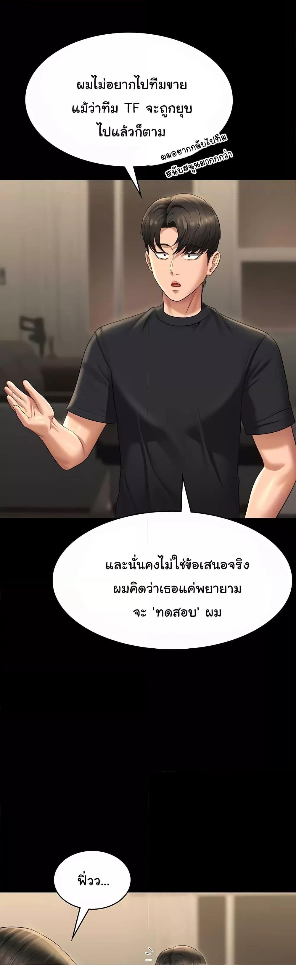 อ่านมังงะ Workplace Manager Privileges ตอนที่ 122/21.jpg