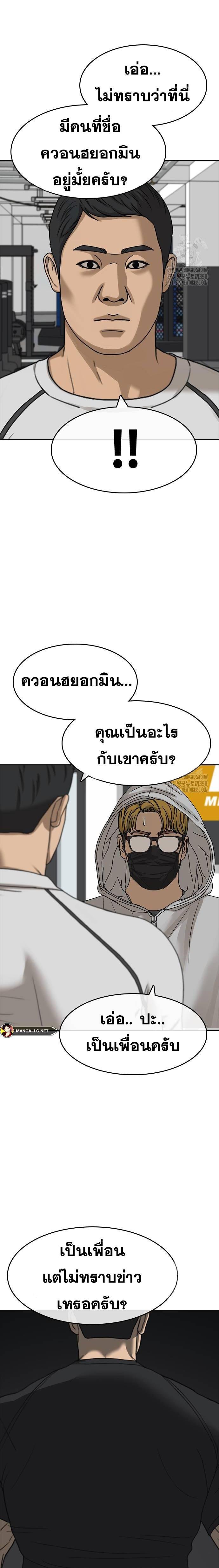 อ่านมังงะ Loser Life 2 ตอนที่ 37/2.jpg