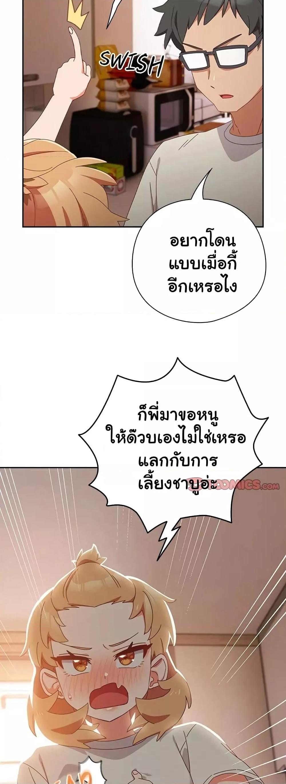 อ่านมังงะ Like No Other ตอนที่ 3/21.jpg