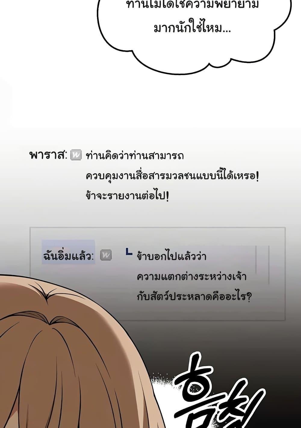 อ่านมังงะ Elf Who Likes To Be Humiliated ตอนที่ 82/22.jpg