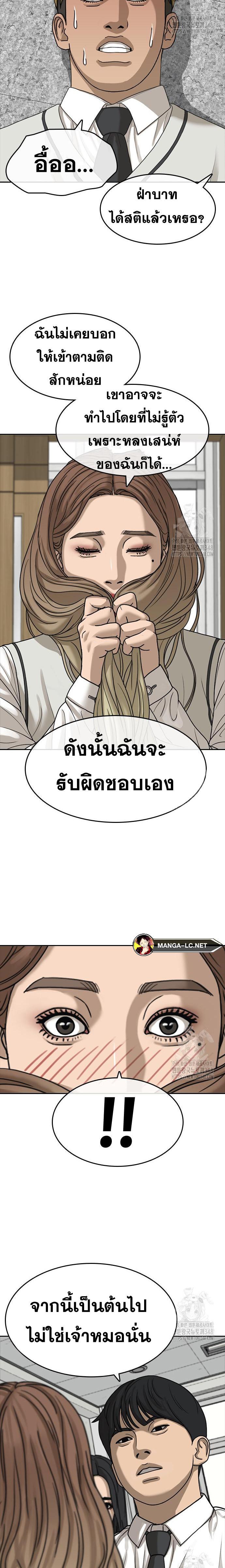 อ่านมังงะ Loser Life 2 ตอนที่ 35/22.jpg