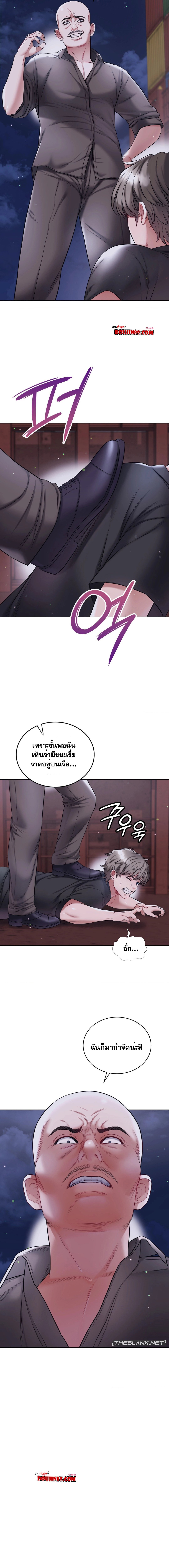 อ่านมังงะ My Stowaway Diary ตอนที่ 20/2.jpg