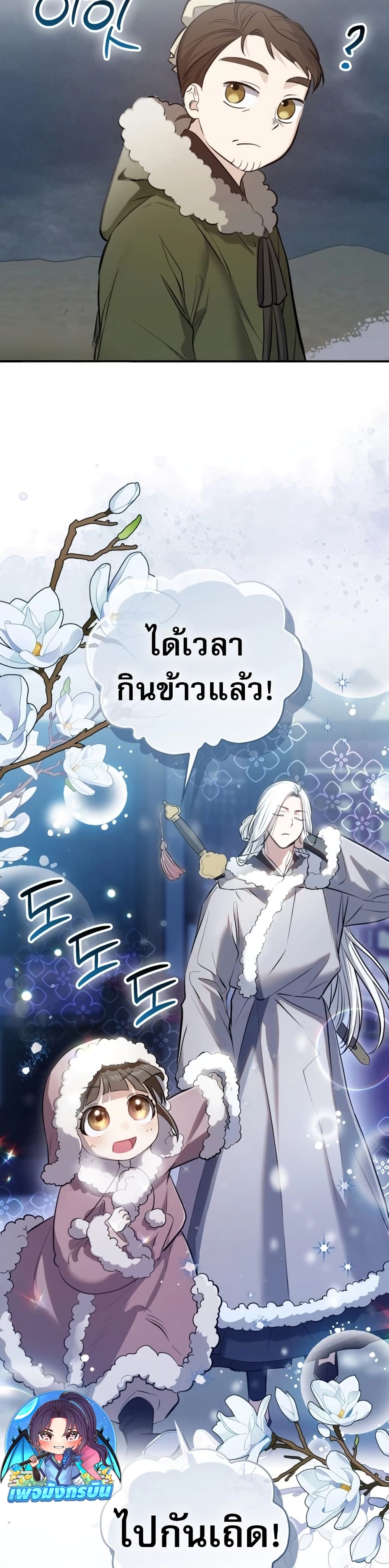 อ่านมังงะ Sword God Dragon ตอนที่ 1/22.jpg