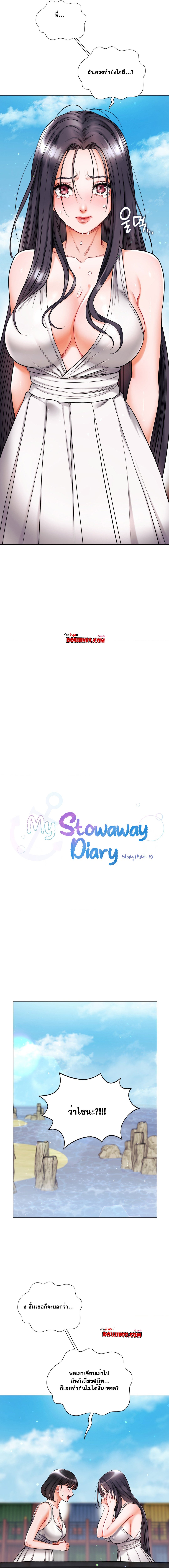 อ่านมังงะ My Stowaway Diary ตอนที่ 19/2.jpg