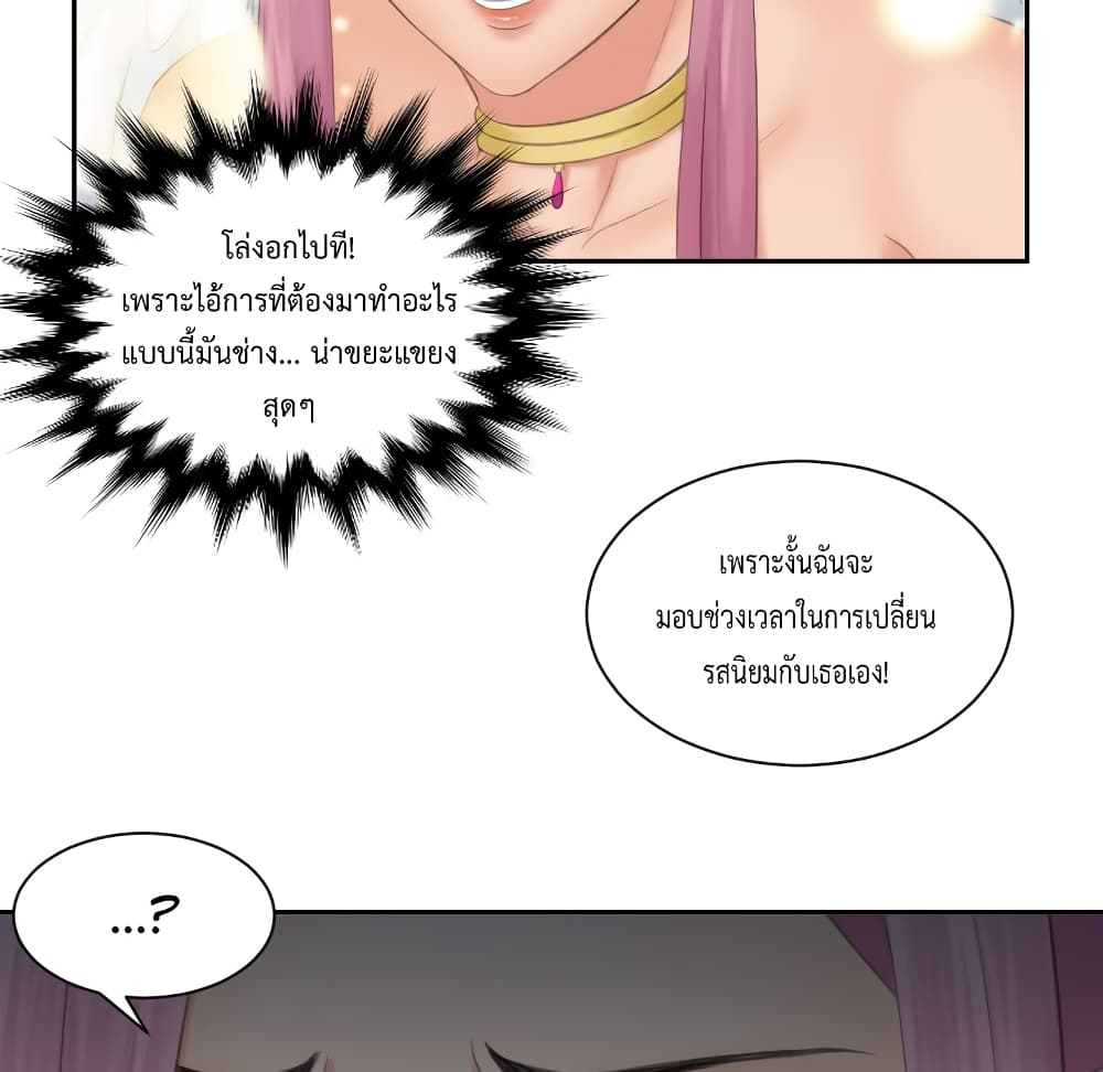 อ่านมังงะ My Love Companion ตอนที่ 0/22.jpg