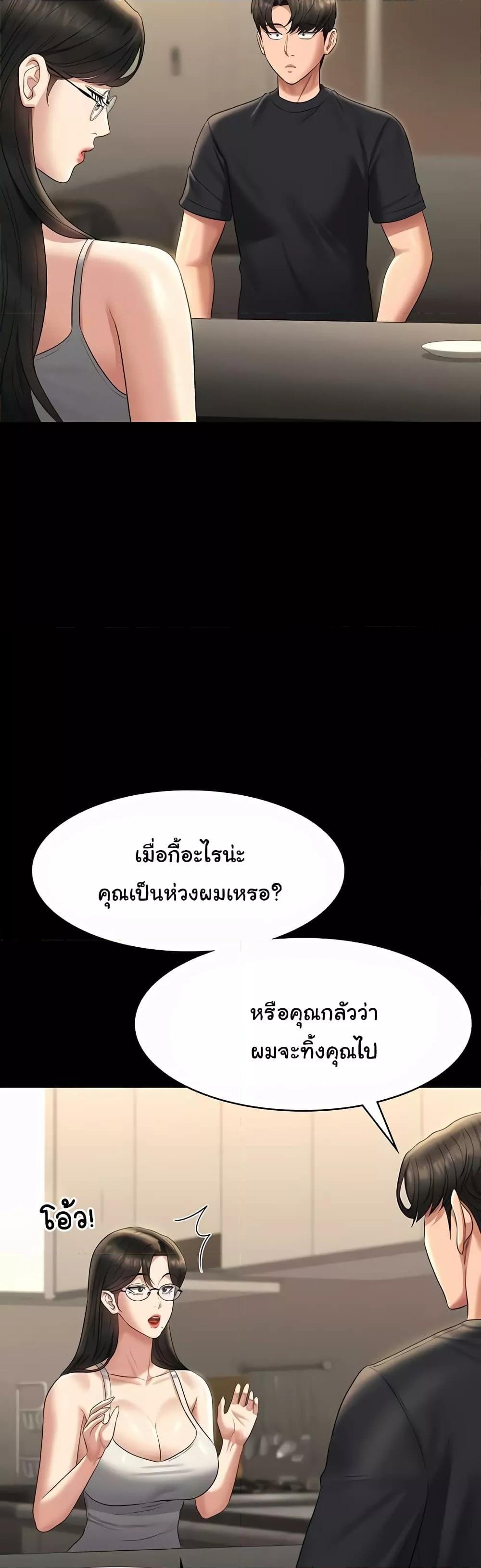 อ่านมังงะ Workplace Manager Privileges ตอนที่ 122/22.jpg