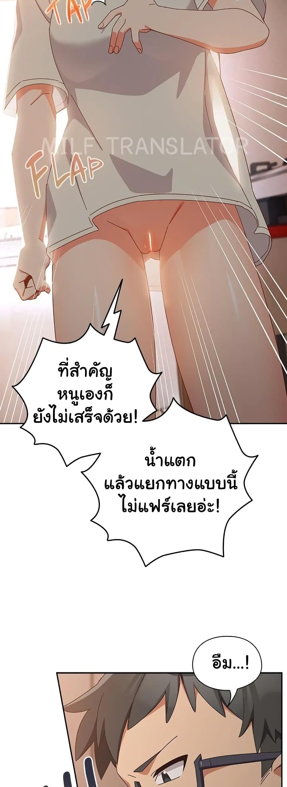 อ่านมังงะ Like No Other ตอนที่ 3/22.jpg