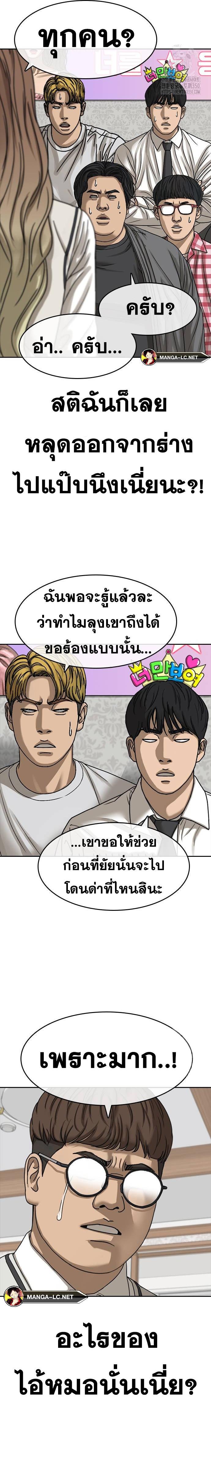 อ่านมังงะ Loser Life 2 ตอนที่ 37/22.jpg