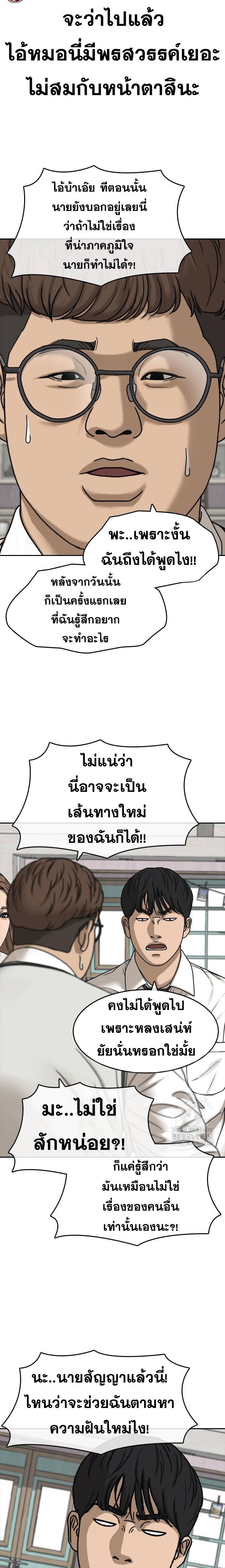 อ่านมังงะ Loser Life 2 ตอนที่ 36/22.jpg