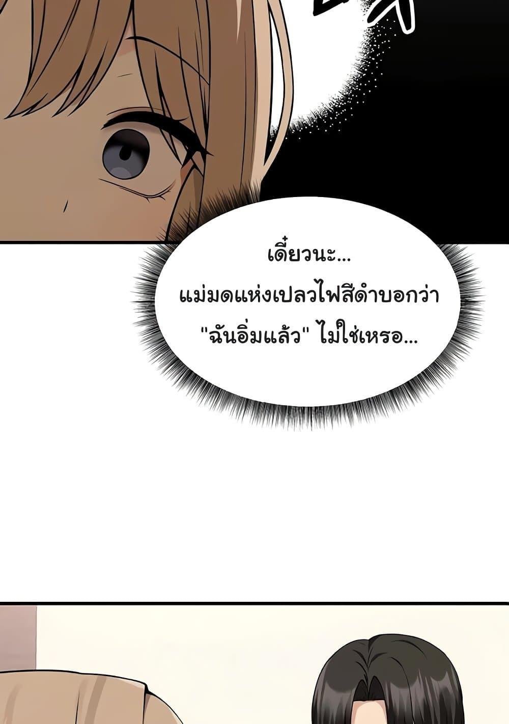 อ่านมังงะ Elf Who Likes To Be Humiliated ตอนที่ 82/23.jpg