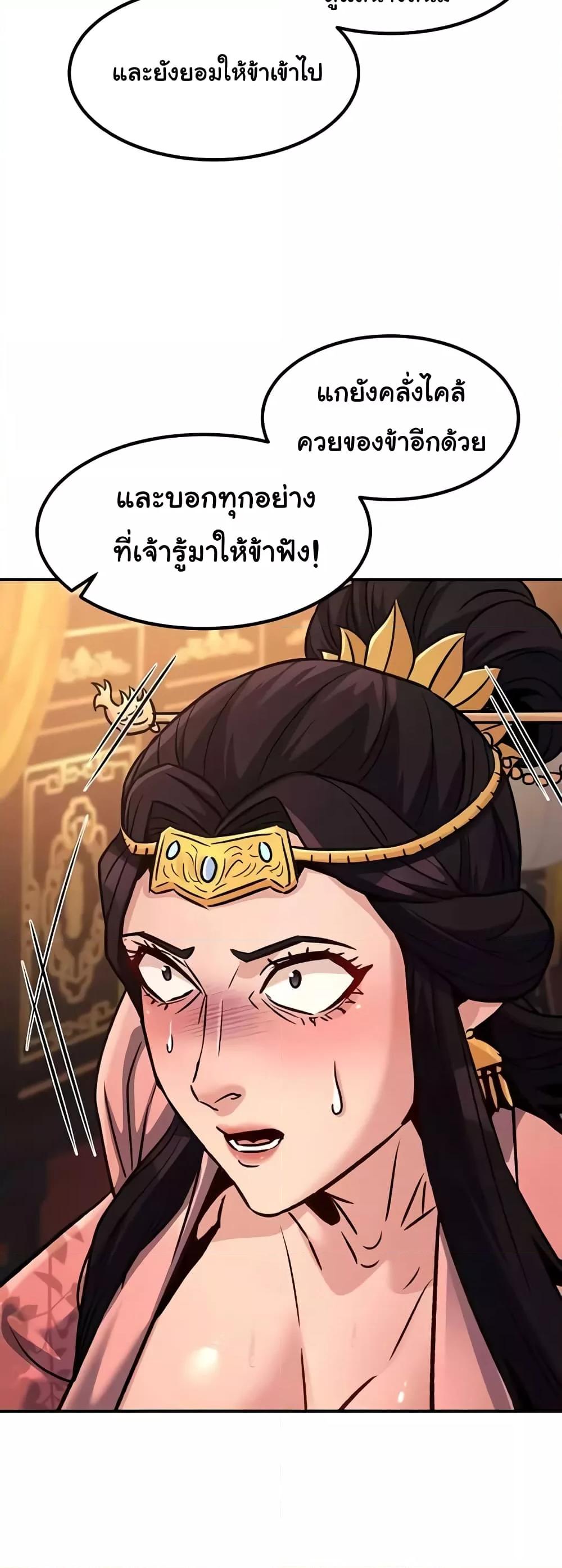 อ่านมังงะ The Lustful Demon is the King of Demons ตอนที่ 22/23.jpg