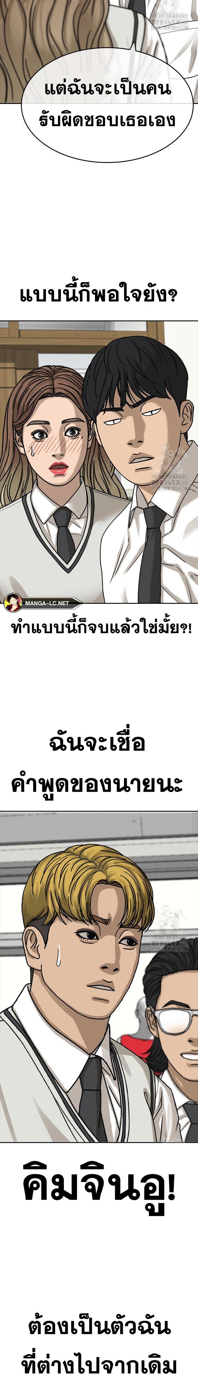 อ่านมังงะ Loser Life 2 ตอนที่ 35/23.jpg