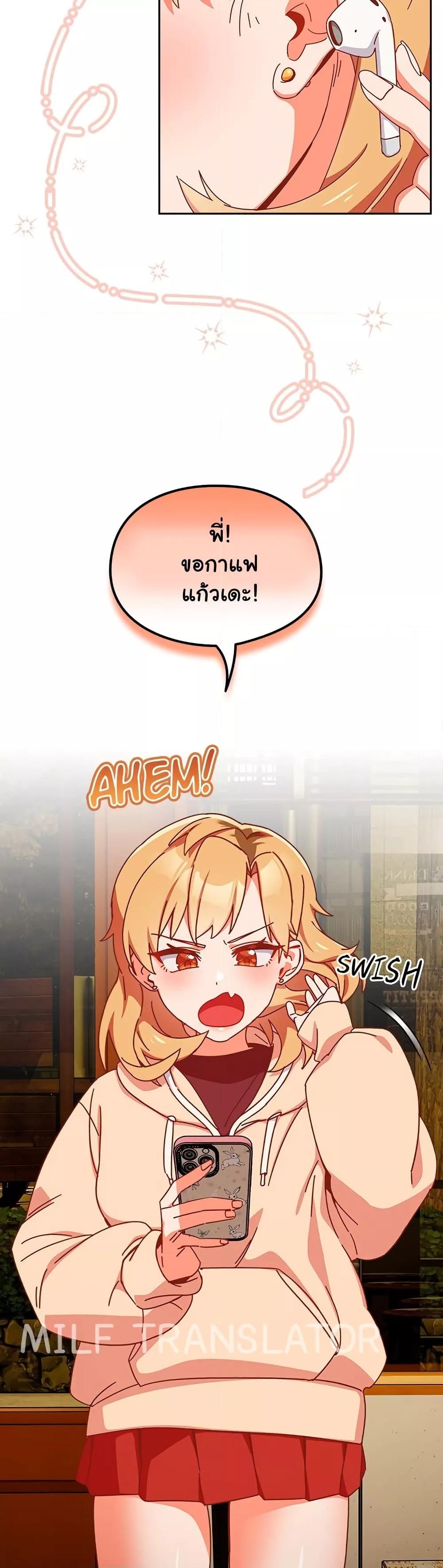 อ่านมังงะ Like No Other ตอนที่ 1/23.jpg