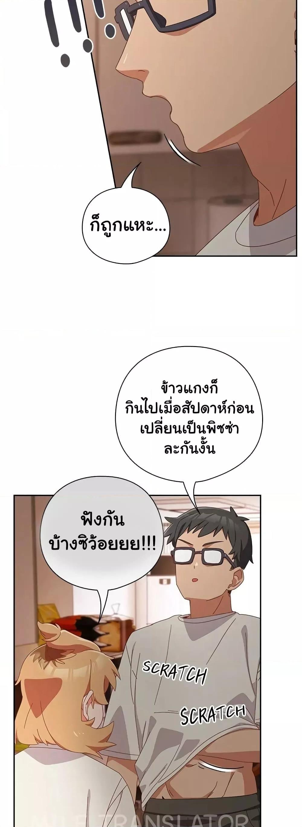 อ่านมังงะ Like No Other ตอนที่ 3/23.jpg