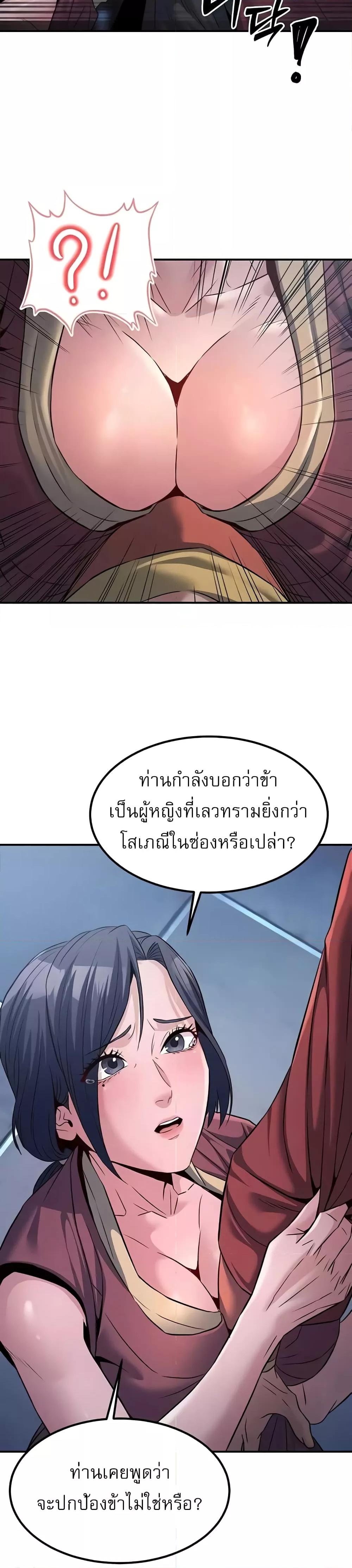 อ่านมังงะ The Lustful Demon is the King of Demons ตอนที่ 19/23.jpg