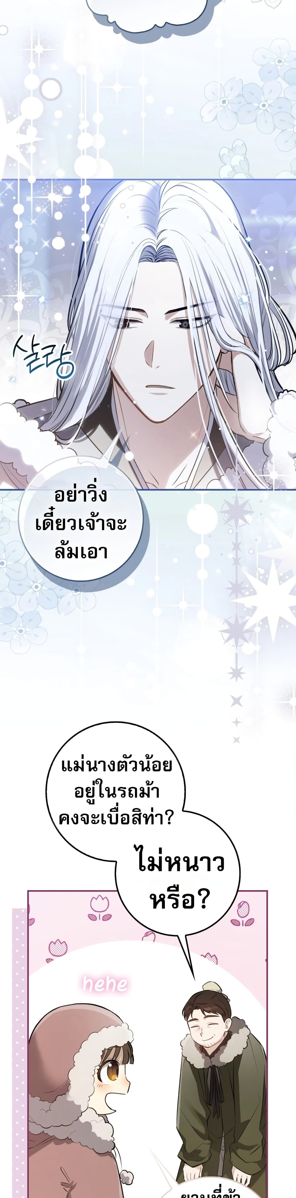 อ่านมังงะ Sword God Dragon ตอนที่ 1/23.jpg