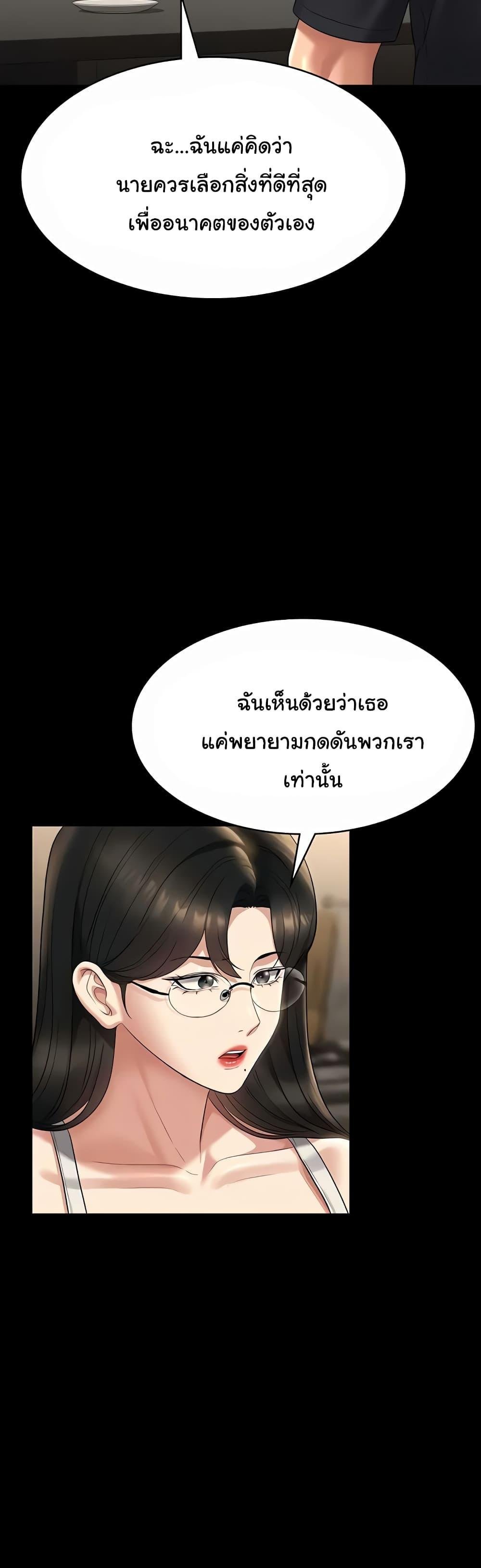 อ่านมังงะ Workplace Manager Privileges ตอนที่ 122/23.jpg