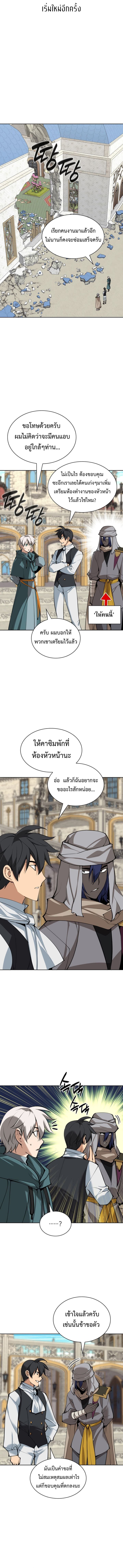 อ่านมังงะ Overgeared (Remake) ตอนที่ 252/2.jpg