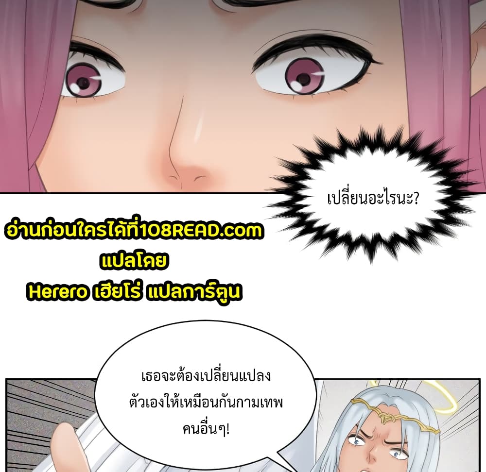 อ่านมังงะ My Love Companion ตอนที่ 0/23.jpg