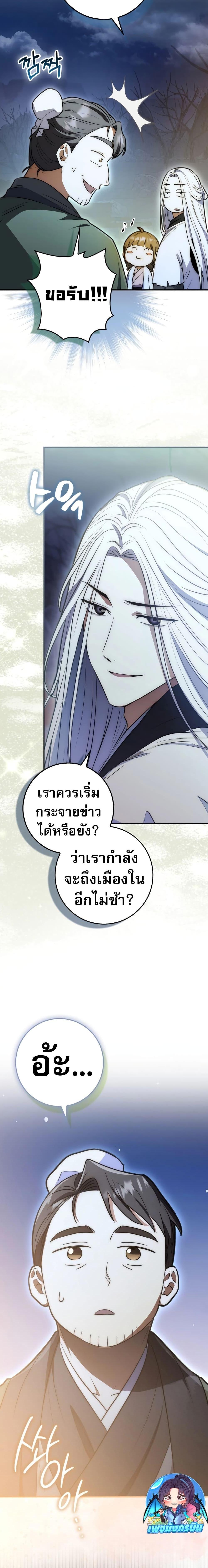 อ่านมังงะ Sword God Dragon ตอนที่ 3/24.jpg