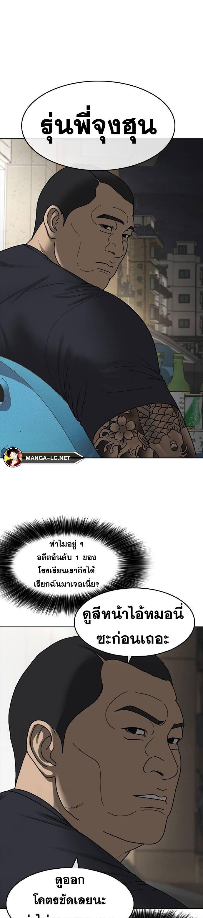 อ่านมังงะ Loser Life 2 ตอนที่ 37/24.jpg