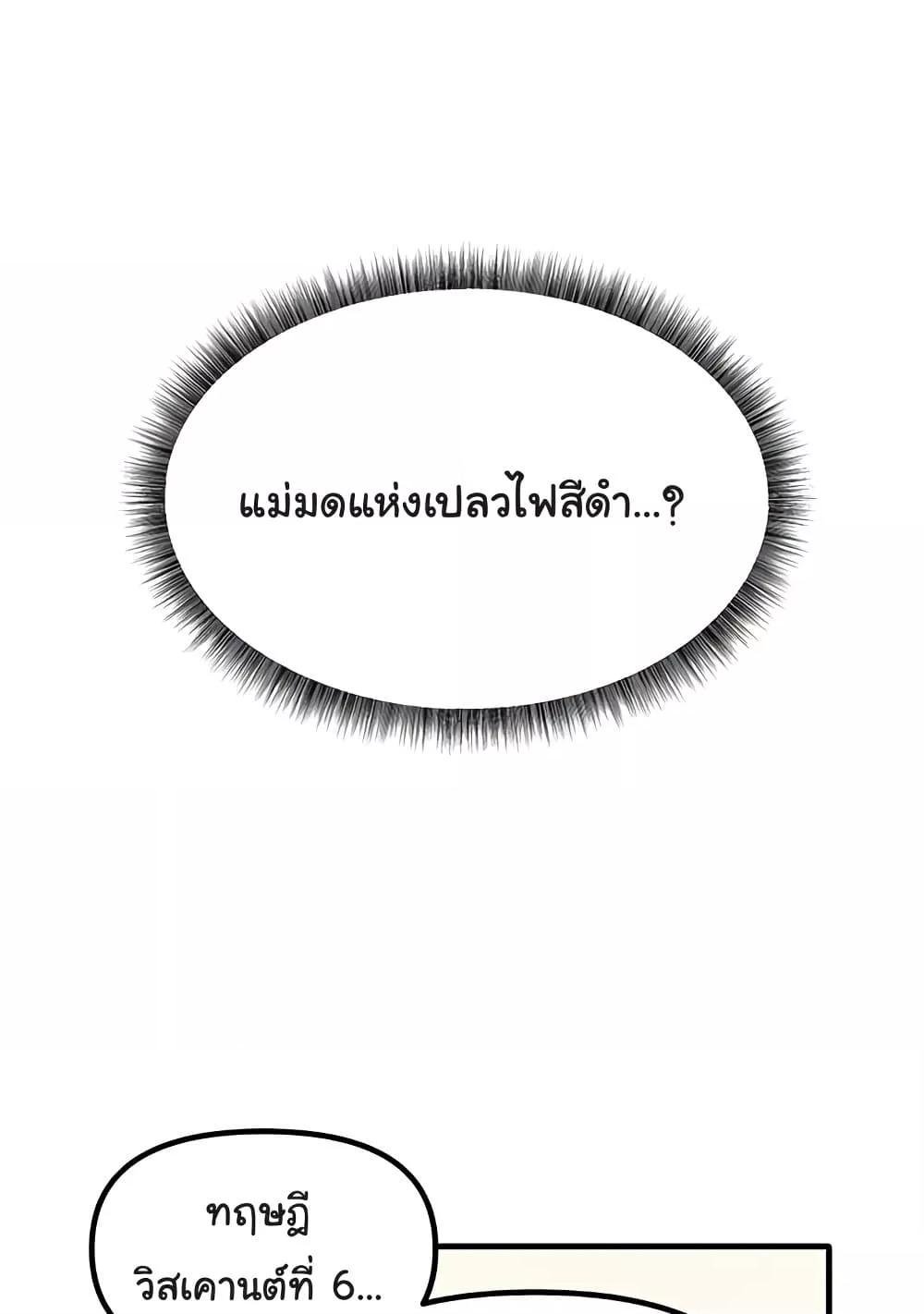 อ่านมังงะ Elf Who Likes To Be Humiliated ตอนที่ 82/25.jpg