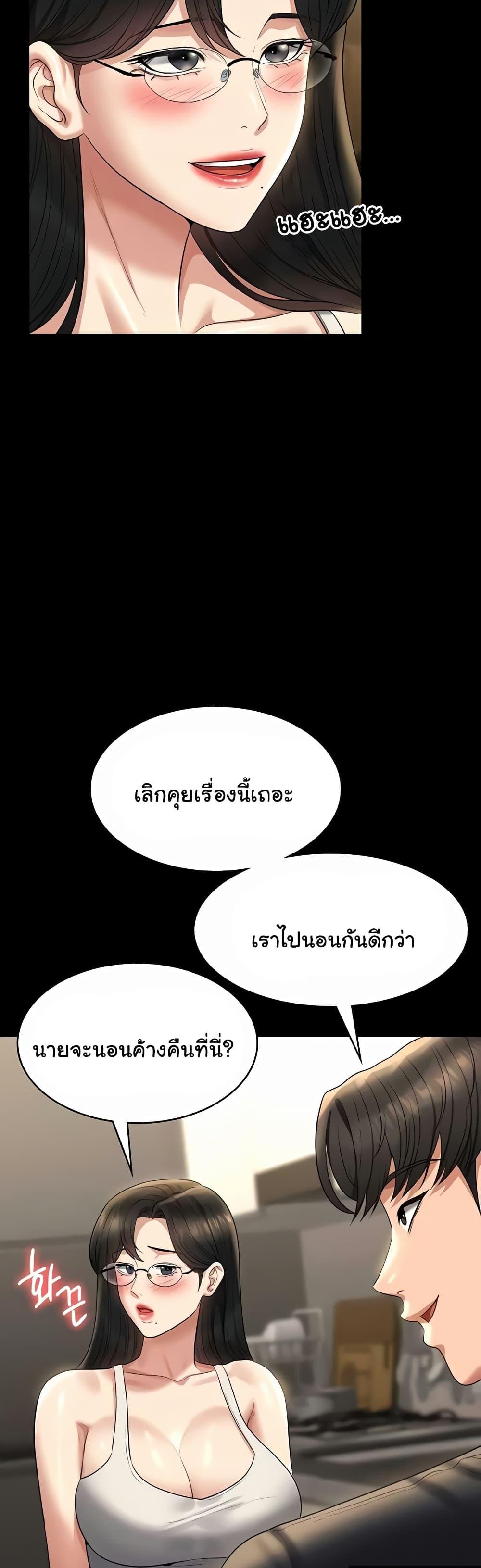 อ่านมังงะ Workplace Manager Privileges ตอนที่ 122/25.jpg