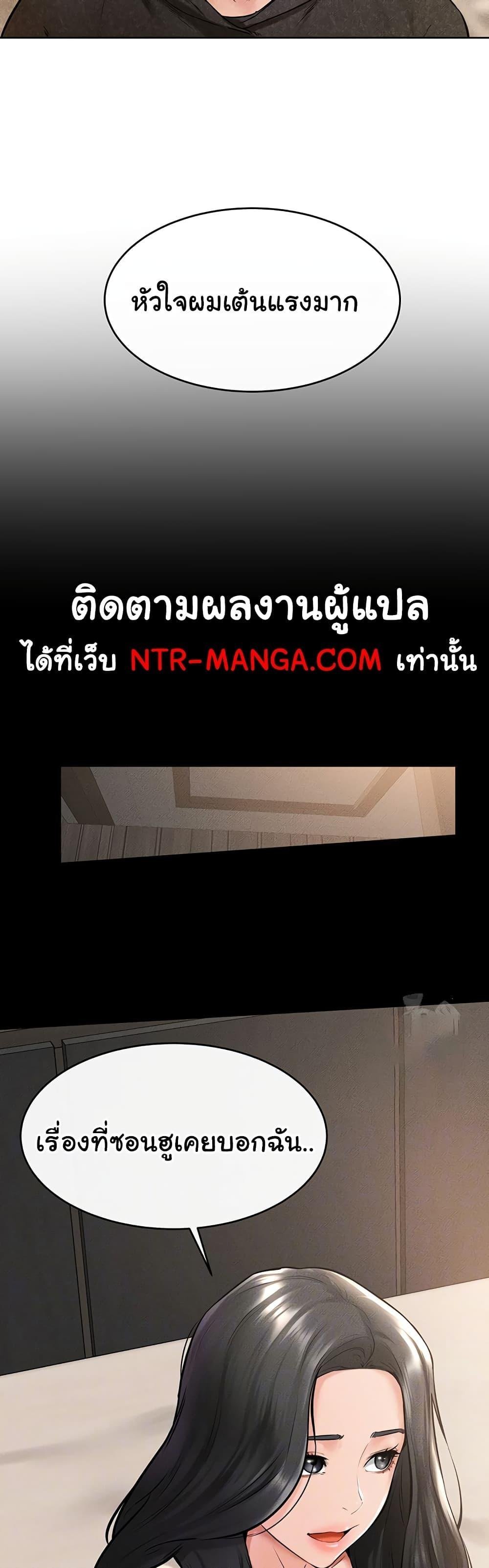 อ่านมังงะ My New Family Treats me Well ตอนที่ 41/2.jpg