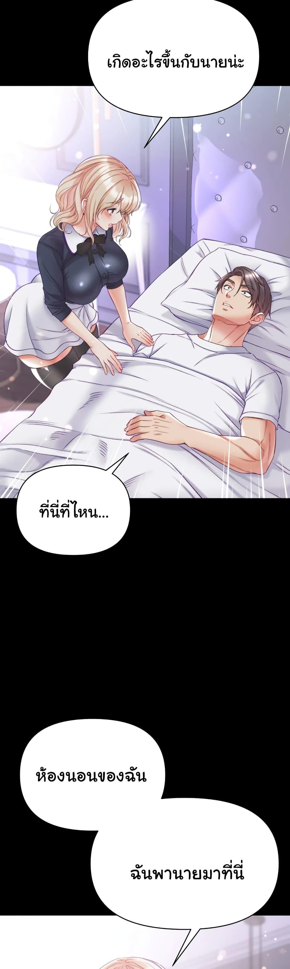 อ่านมังงะ Grand Disciple ตอนที่ 78/25.jpg