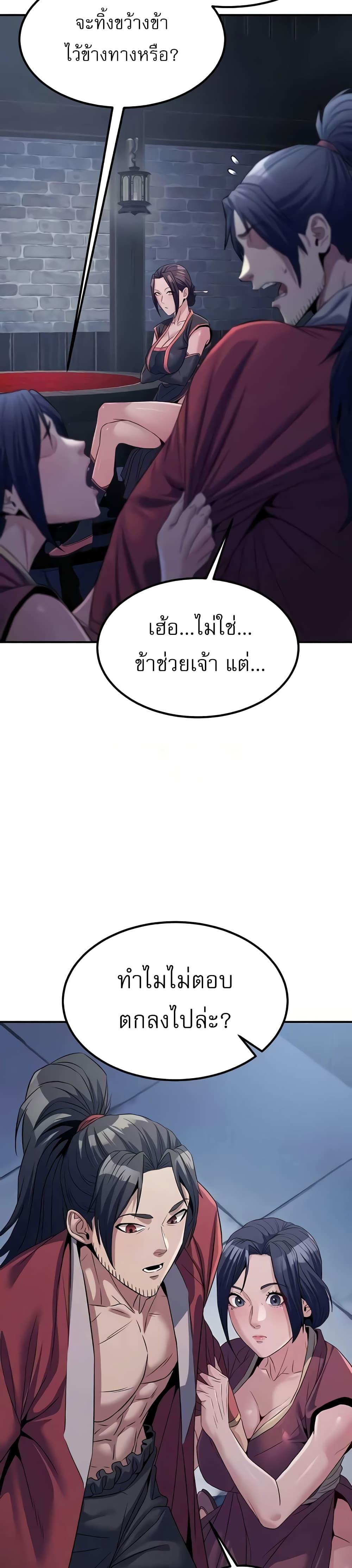 อ่านมังงะ The Lustful Demon is the King of Demons ตอนที่ 19/25.jpg