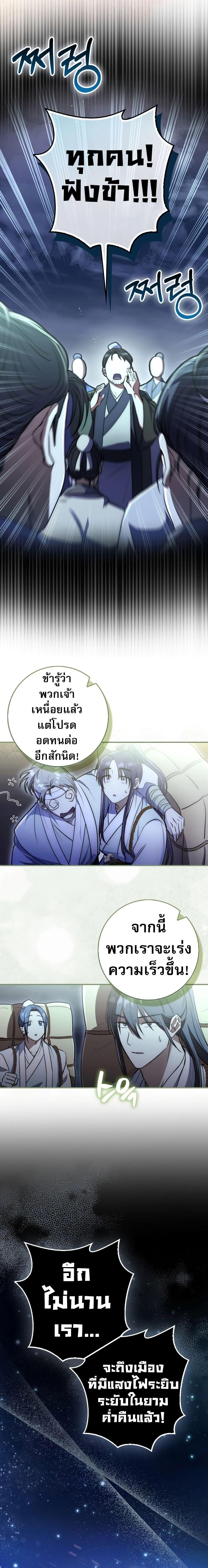 อ่านมังงะ Sword God Dragon ตอนที่ 3/25.jpg