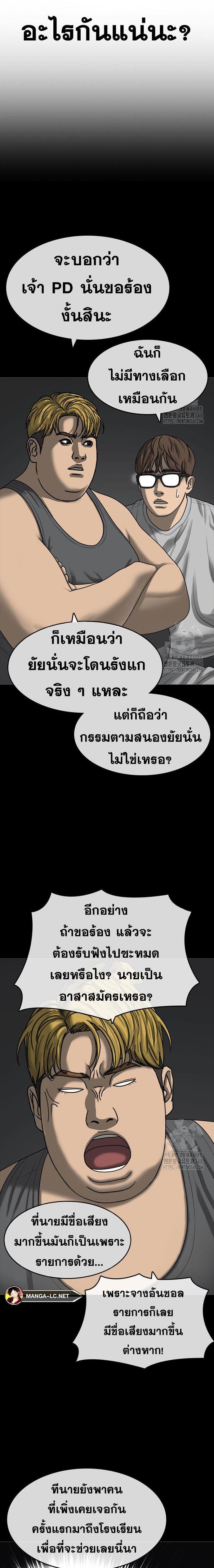 อ่านมังงะ Loser Life 2 ตอนที่ 35/25.jpg