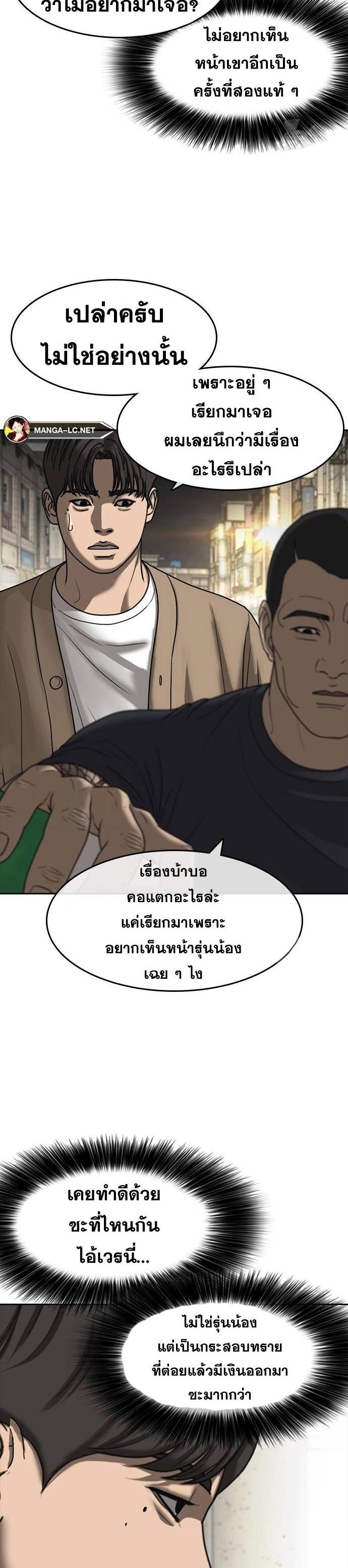 อ่านมังงะ Loser Life 2 ตอนที่ 37/25.jpg