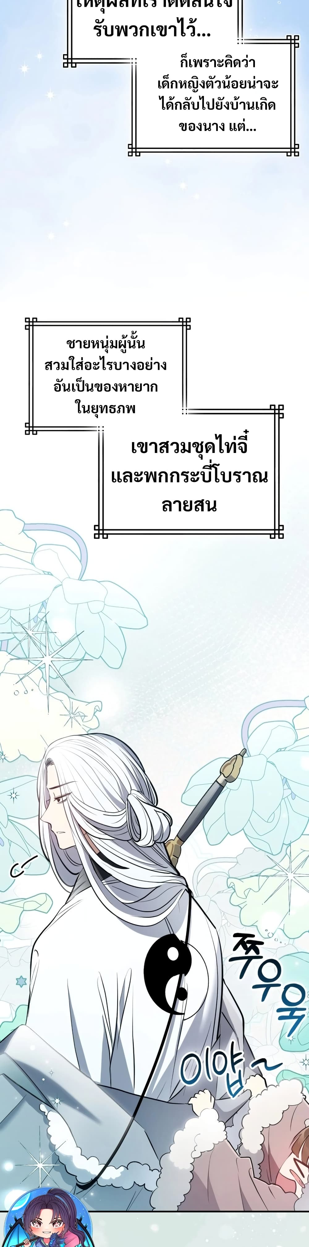 อ่านมังงะ Sword God Dragon ตอนที่ 1/26.jpg