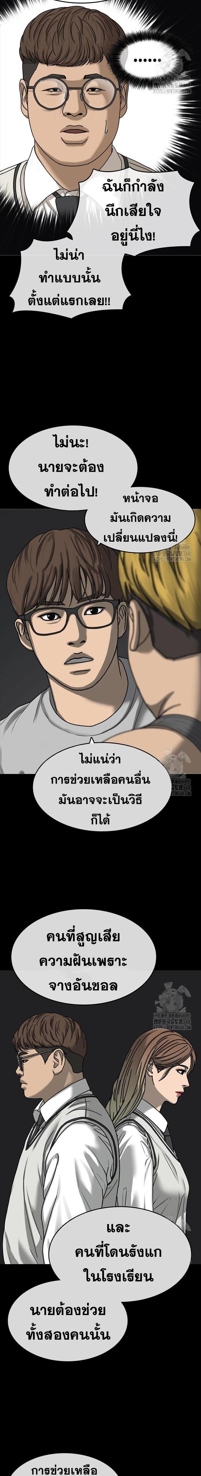 อ่านมังงะ Loser Life 2 ตอนที่ 35/26.jpg