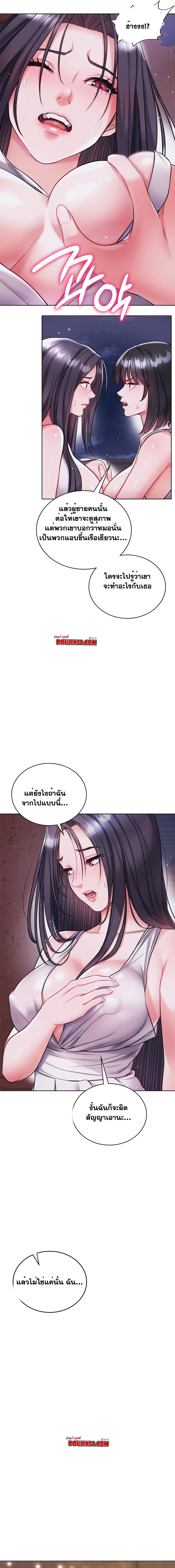 อ่านมังงะ My Stowaway Diary ตอนที่ 16/2.jpg