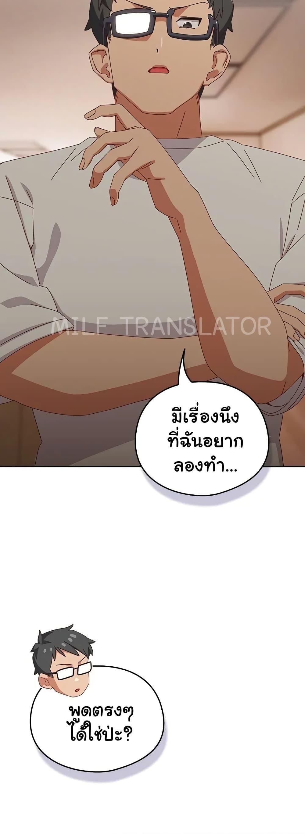 อ่านมังงะ Like No Other ตอนที่ 3/26.jpg