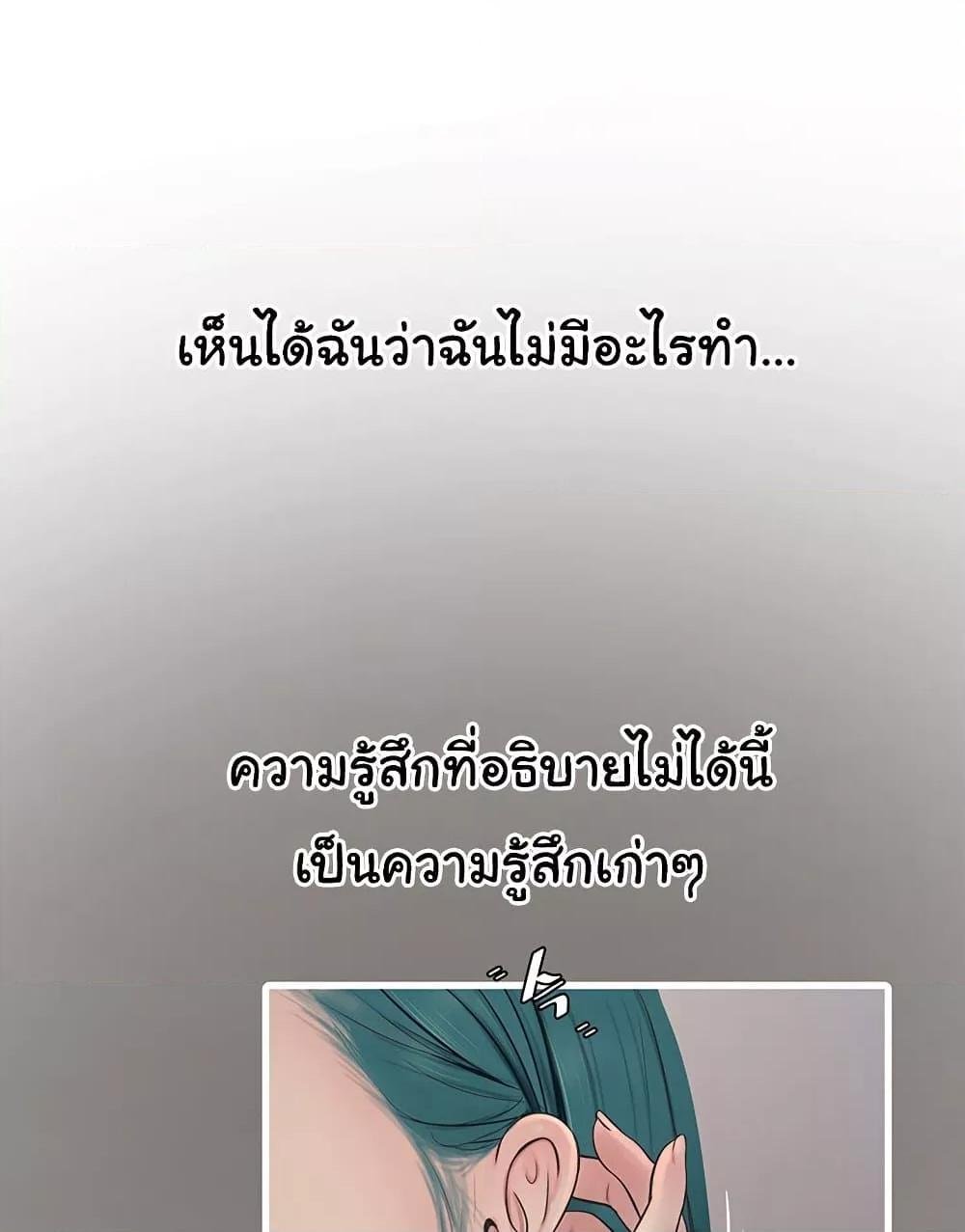 อ่านมังงะ The Hole Diary ตอนที่ 60/2.jpg