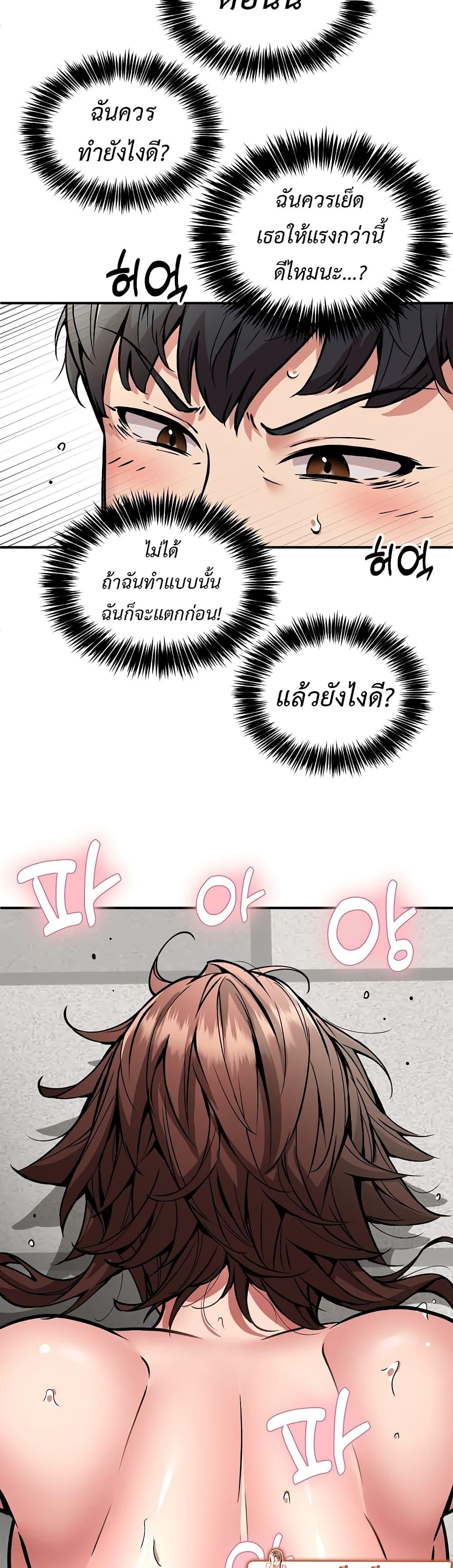 อ่านมังงะ Driver in the New City ตอนที่ 31/27.jpg