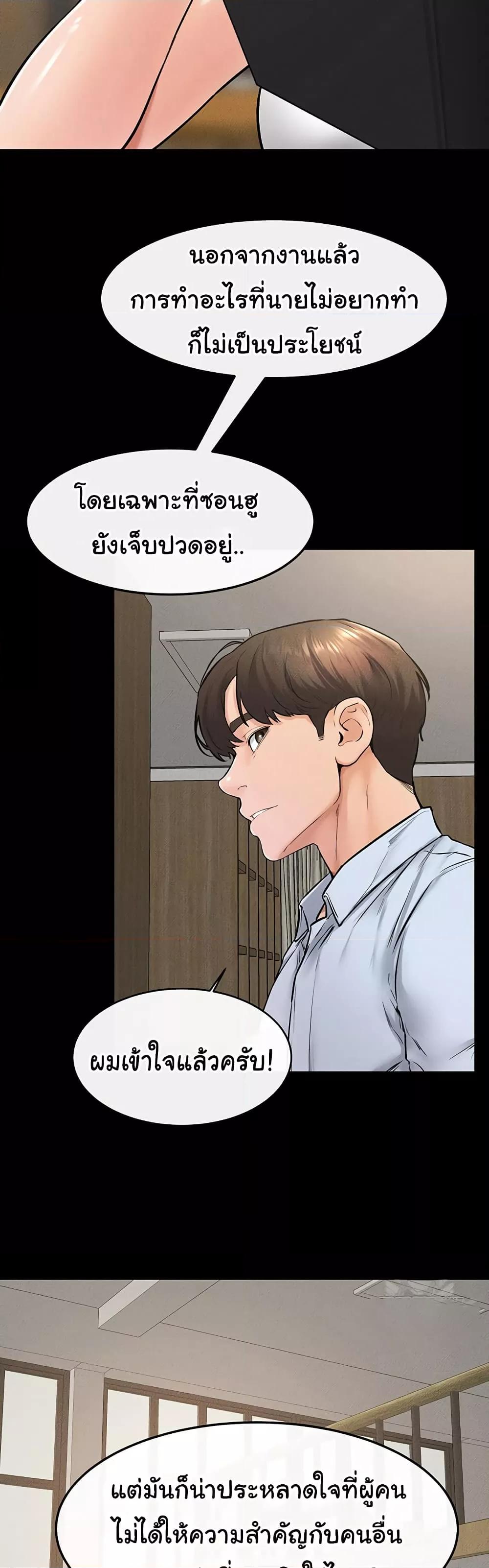 อ่านมังงะ My New Family Treats me Well ตอนที่ 41/27.jpg