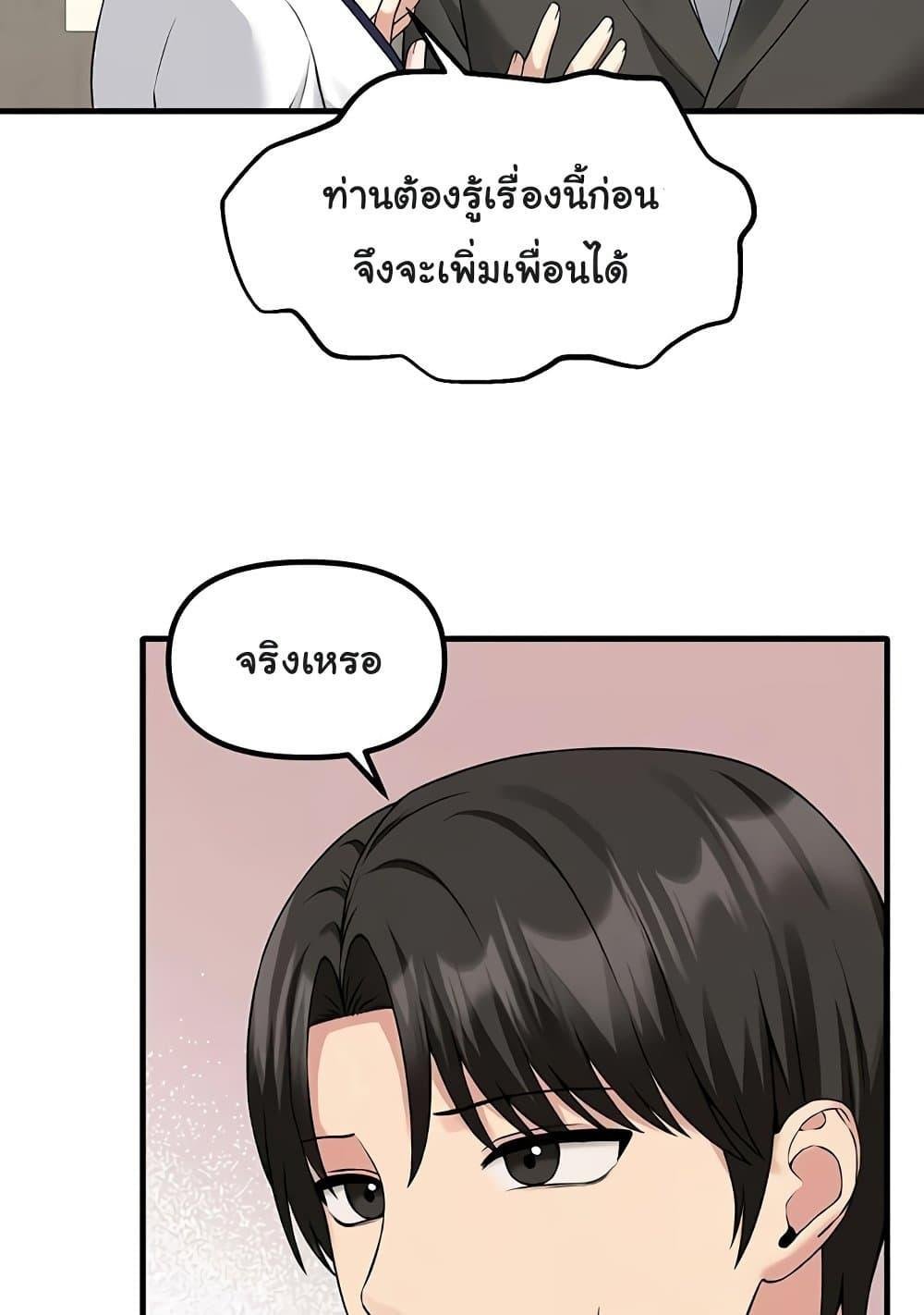 อ่านมังงะ Elf Who Likes To Be Humiliated ตอนที่ 82/28.jpg