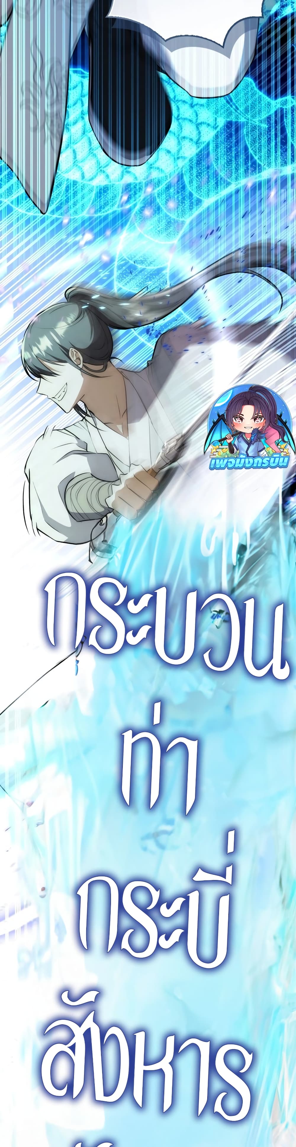 อ่านมังงะ Sword God Dragon ตอนที่ 2/28.jpg