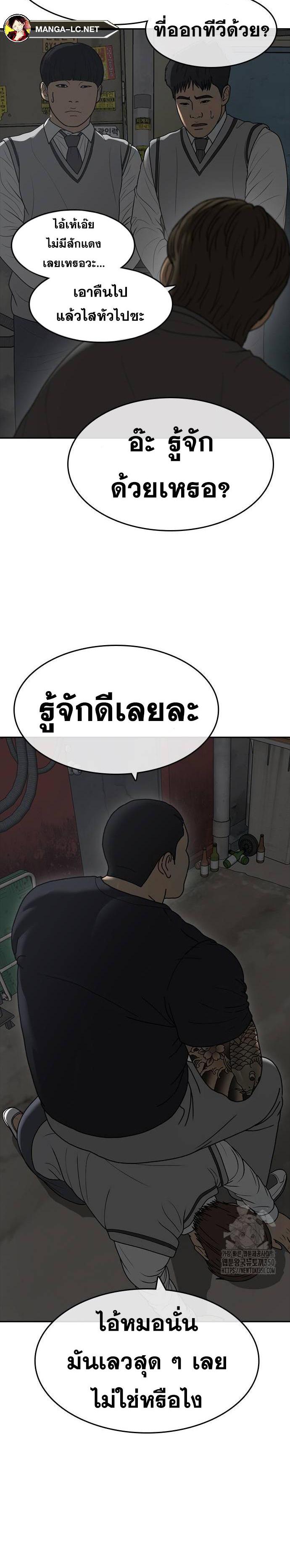 อ่านมังงะ Loser Life 2 ตอนที่ 36/28.jpg