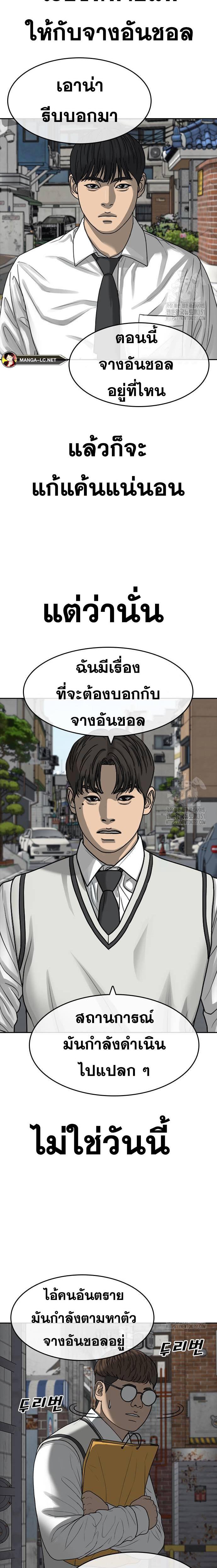 อ่านมังงะ Loser Life 2 ตอนที่ 39/2.jpg