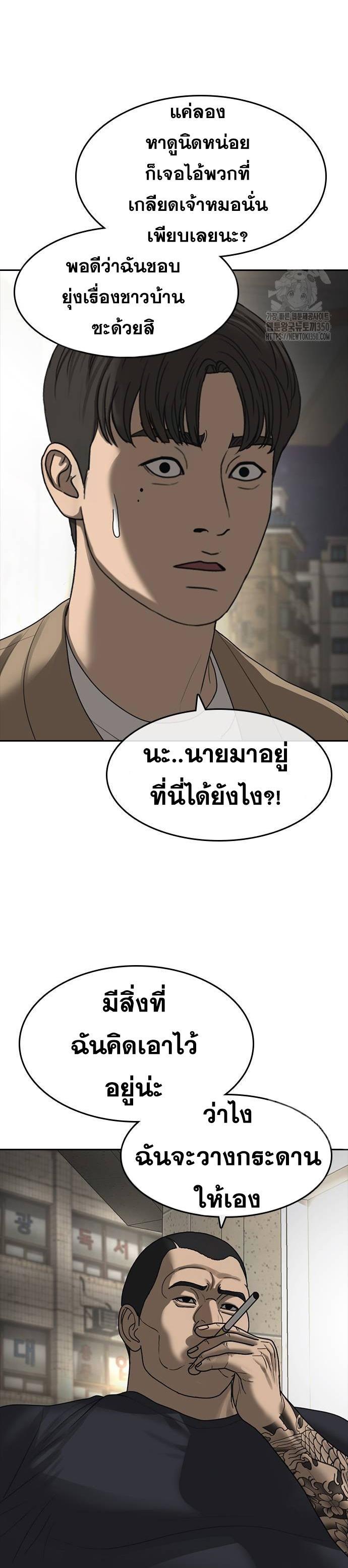 อ่านมังงะ Loser Life 2 ตอนที่ 37/28.jpg