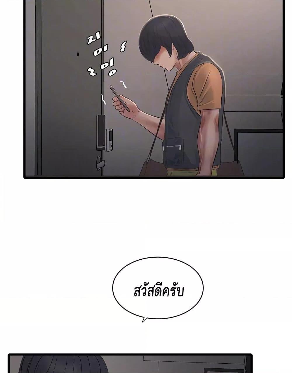 อ่านมังงะ The Hole Diary ตอนที่ 60/28.jpg