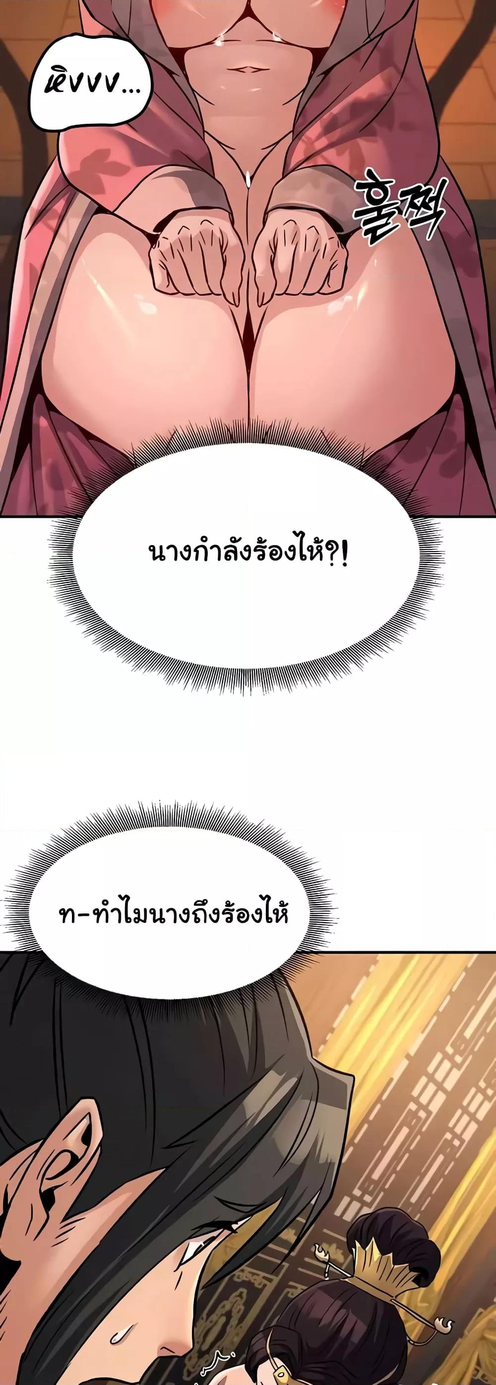 อ่านมังงะ The Lustful Demon is the King of Demons ตอนที่ 22/28.jpg